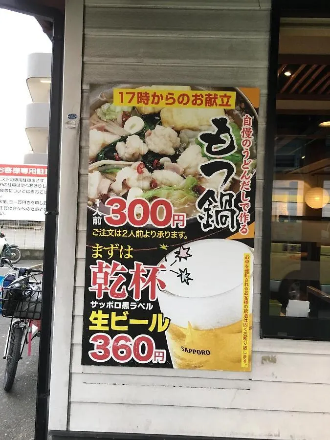 Utopia Wakamiya 106 / Vacation Stay 5141 Fukuoka  Japan